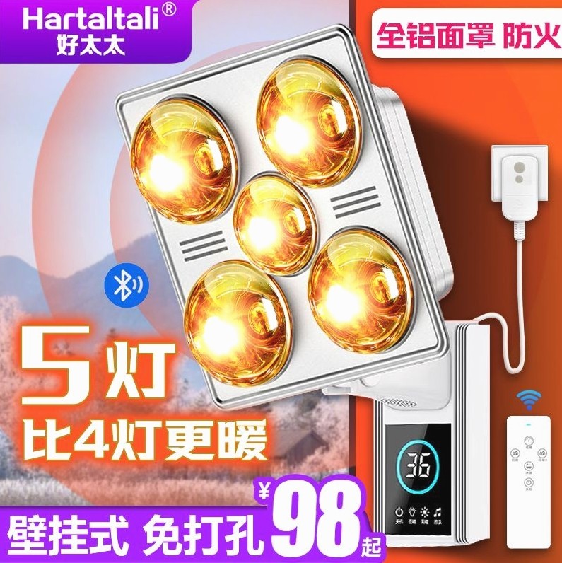 德国进口家用壁挂式浴霸灯泡取暖挂墙灯暖挂壁卫生间浴室家用暖,3C数码配件,USB多功能数码宝,淘宝优惠券,粉丝福利购,淘宝优惠卷