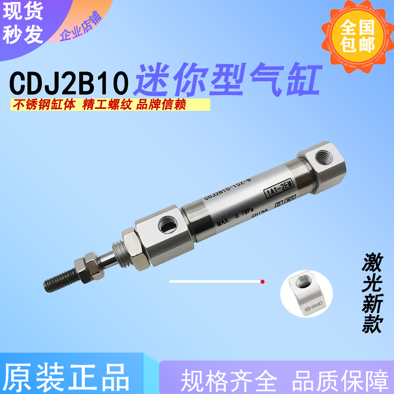 SMC CJ2B/CDJ2B10-5Z/10Z/15Z/20/25/30/35/40/45Z/50Z-B