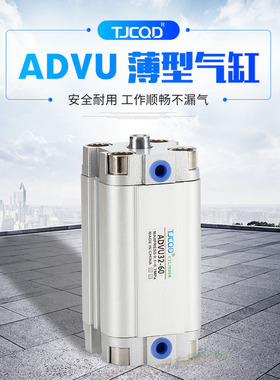 气动薄型紧凑气缸ADVU/ACP16/20-5-10X15X20X25X30x35X40X50A