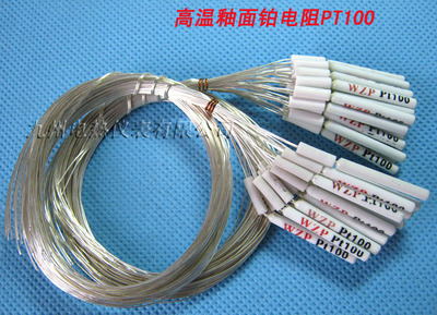 高温线芯度传感器热电阻