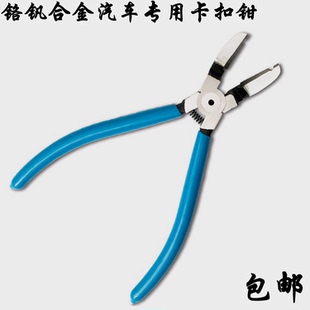 修车汽修汽保工具 汽车卡扣钳 胶扣起子 拆塑料铆钉 卡扣起子钳子