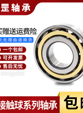 哈尔滨 7207 7208 7209 7210 7211 7212 7213 7214 7215ACM 轴承