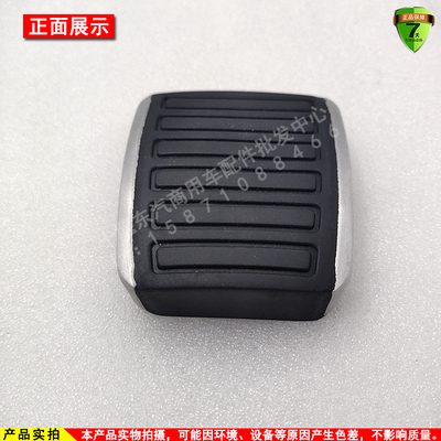 原厂东风旗舰离合器踏板