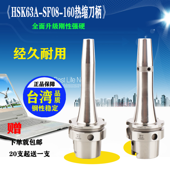 进口HSK63A-SF热膨胀刀柄烧结热缩6 8 10 12 14 16 18 20 25 32MM