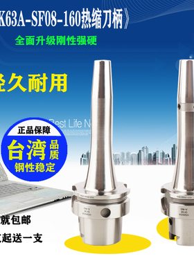 进口HSK63A-SF热膨胀刀柄烧结热缩6 8 10 12 14 16 18 20 25 32MM