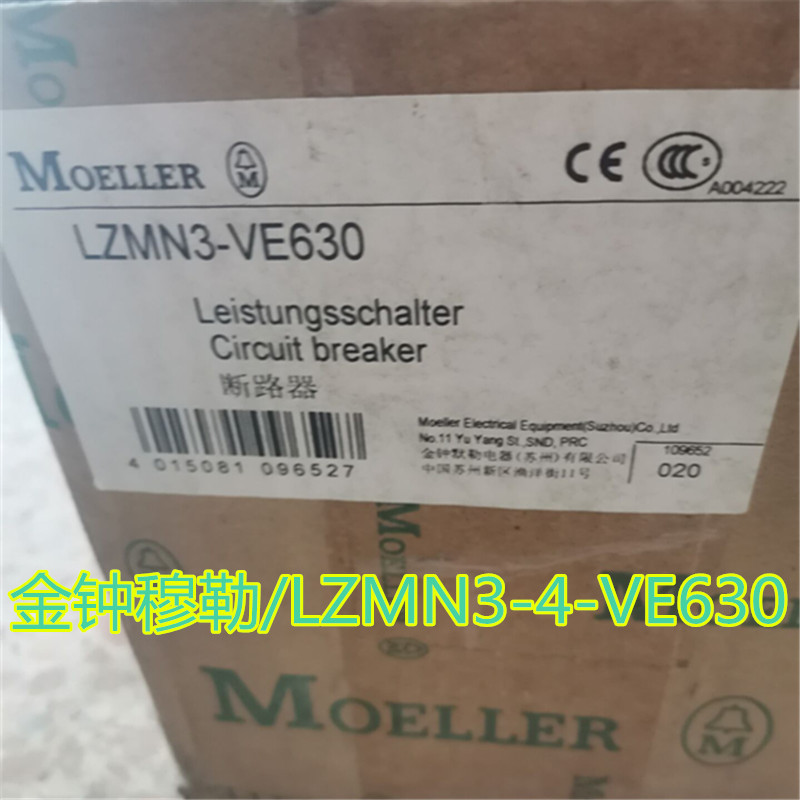 议价塑壳断路器LZMN3-4-VE630