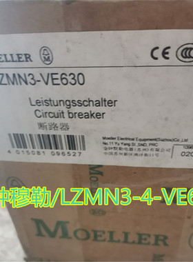 议价塑壳断路器LZMN3-4-VE630