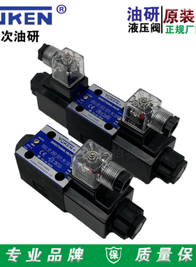 YUKEN榆次油研电液换向阀电磁导阀DSHG-04-3C2-T-D24-N1-50 导阀
