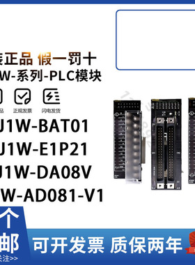 正品欧姆龙PLC模块CJ1W-AD081-V1 AD041 DA08C DA041 DA08V MAD42