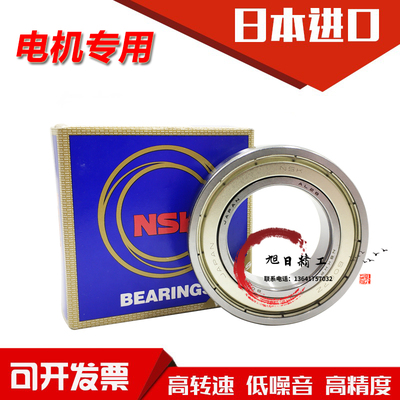 进口NSK轴承 16007 16008 16009 16010 16011 16012 16013 ZZ C3