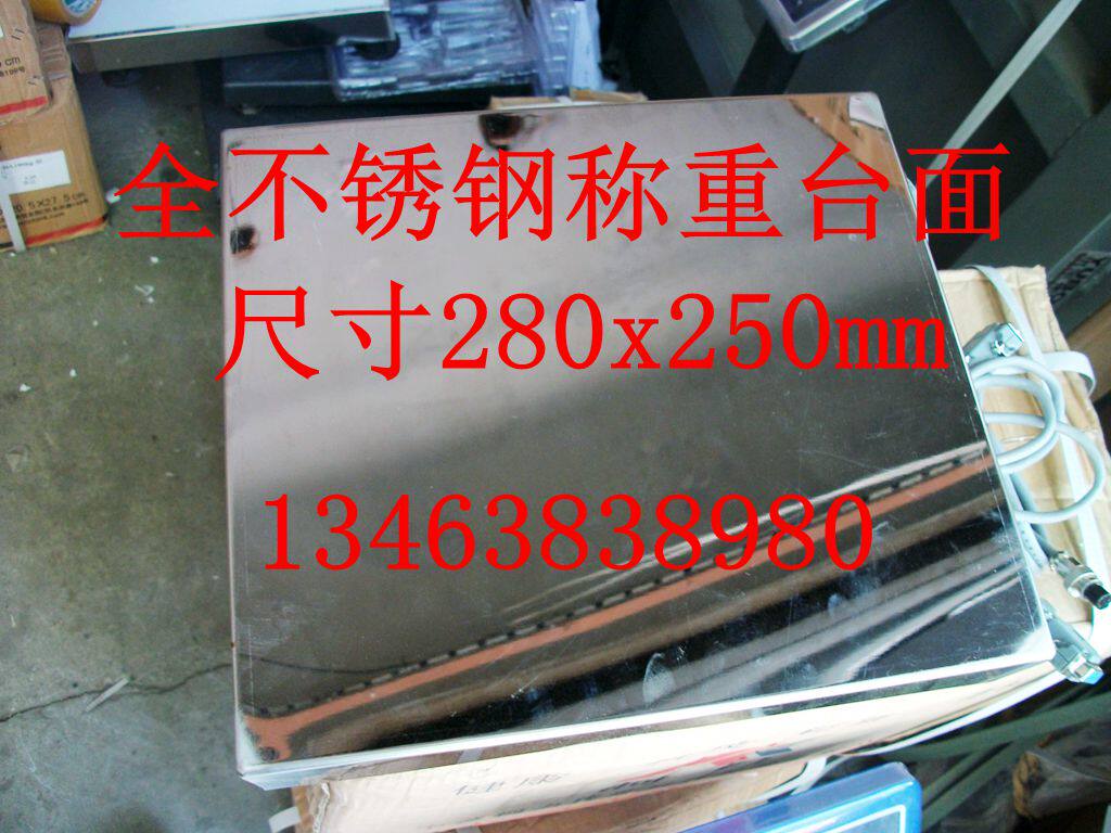 全不锈钢称重台面工业配料模块电子秤定量包装秤灌装机传感器称台