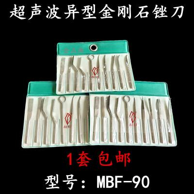 超声波异型锉刀 MBF90金刚石锉刀 机械锉刀 特异型锉刀弯钩小锉刀