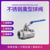 重型加厚球阀 25P两片式 内螺纹耐高温高压阀门 316不锈钢Q11F 304
