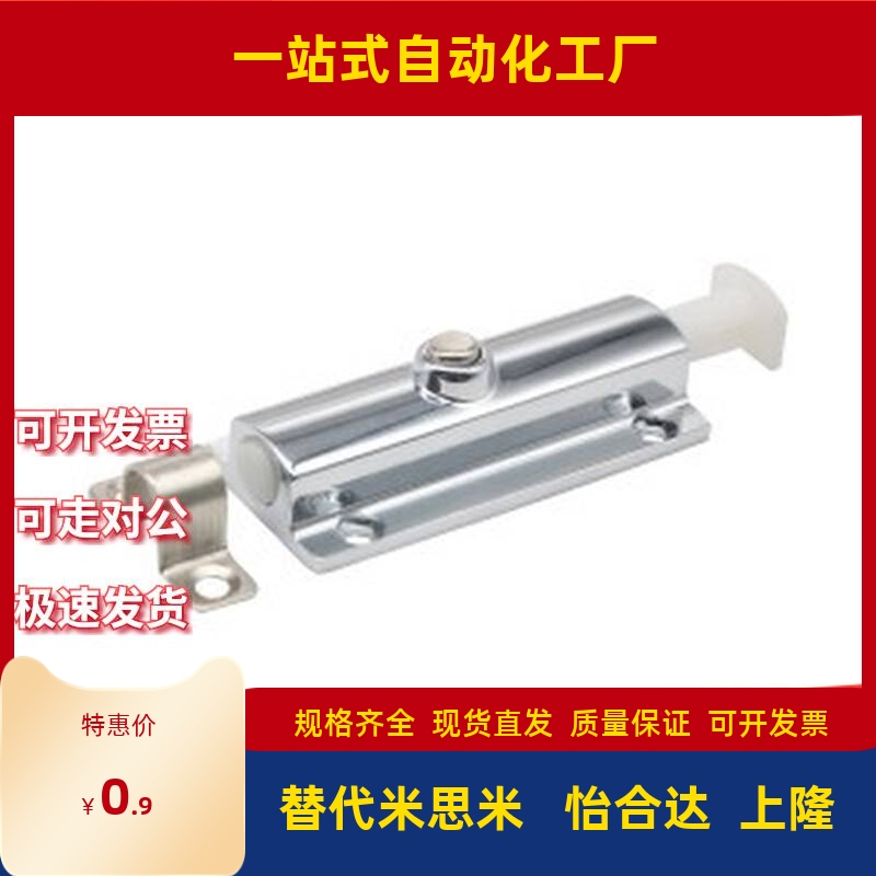 代替怡合达按钮式圆形插