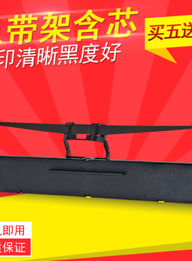 DAT适用中税之星QS-630K QS-312K平推针式打印机色带架油墨盒碳带