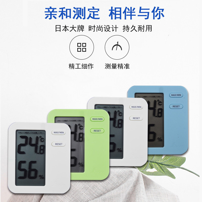 日本亲和数显温湿度计壁挂式家用企鹅牌电子数显高精度温度计室内