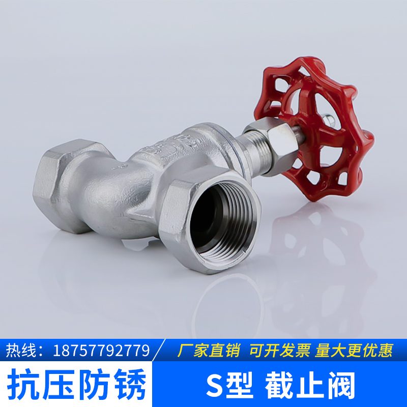 不锈钢型截止阀内丝分寸