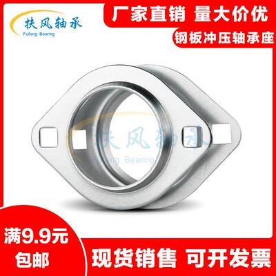 钢板冲压外球面带轴承菱