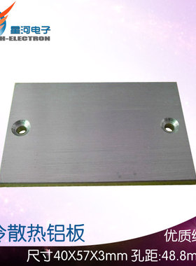 X152 3mm铝板 优质纯铝 40*60mm  已打好2个眼 间距48.8mm