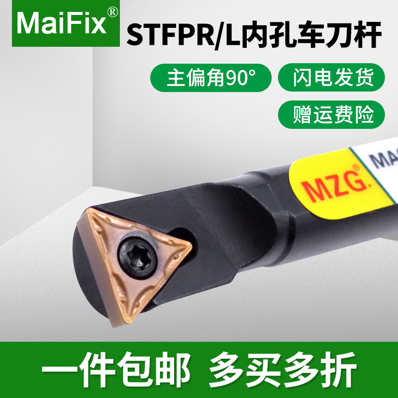 数控刀具三角形片内孔车