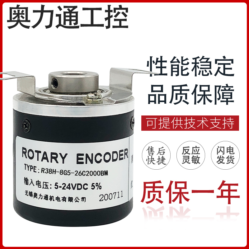 R38H-8G5-26C2000BM 空心轴编码器 1000BM 360BM 100BM 200BM 360