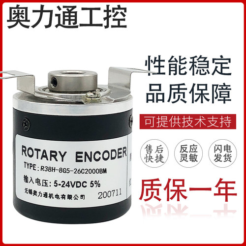 R38H-8G5-26C2000BM 空心轴编码器 1000BM 360BM 100BM 200BM 360