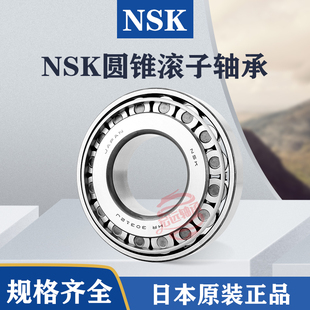 4388 6420 4335 35KC802：35 NSK非标圆锥滚子轴承 6461A