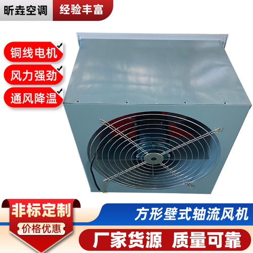 新款DFBZ方形壁式轴流风