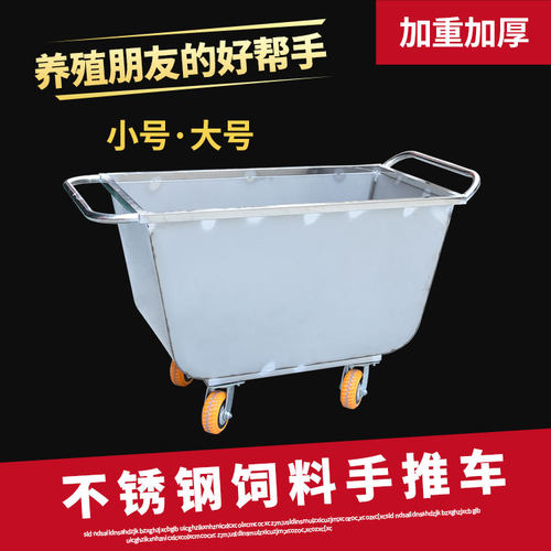 手推式料车加厚不锈钢满
