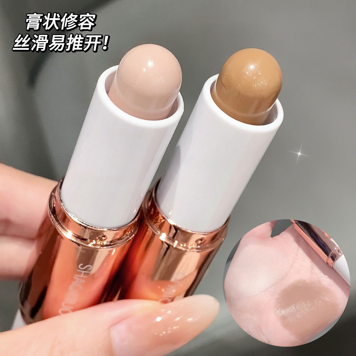 双头修颜棒修容棒哑光高光提亮二合一遮瑕修饰轮廓瘦脸修容膏膏状