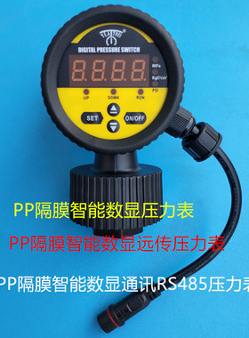 YDSX-A DC24V数显隔膜智能压力控制器 数显隔膜压力表