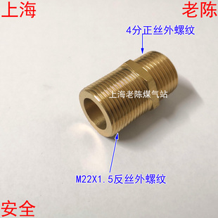 M22X1.5反丝外丝转4分外丝铜接头 2外丝接头 M22X1.5反牙外丝转G1