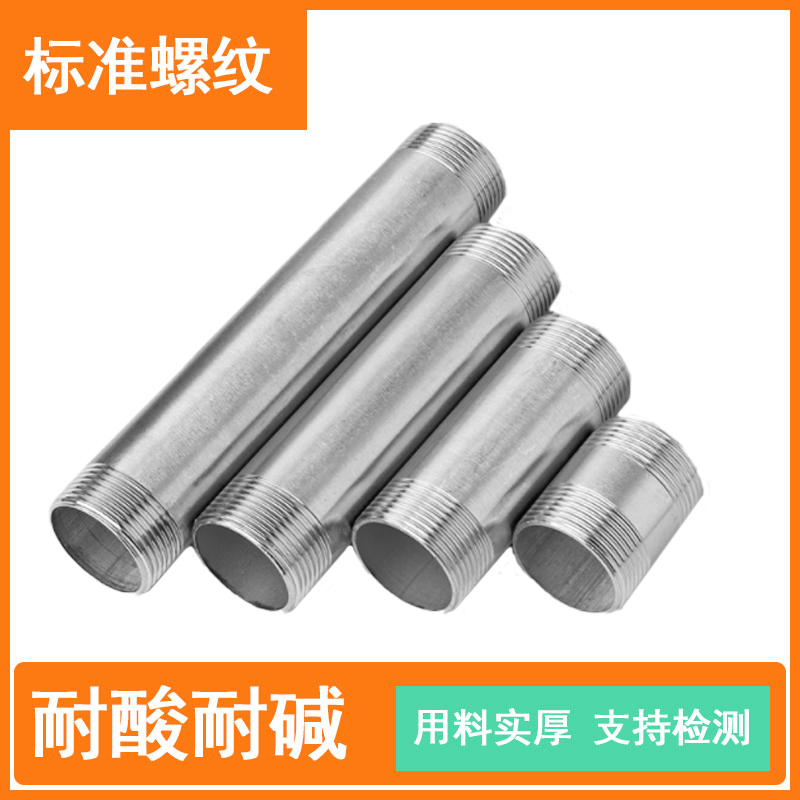 不锈钢加长双头外丝螺纹