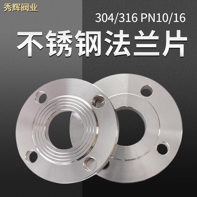 304PN16不锈钢法兰片螺纹不锈钢焊接法兰DN25 DN40 DN50-65 DN80