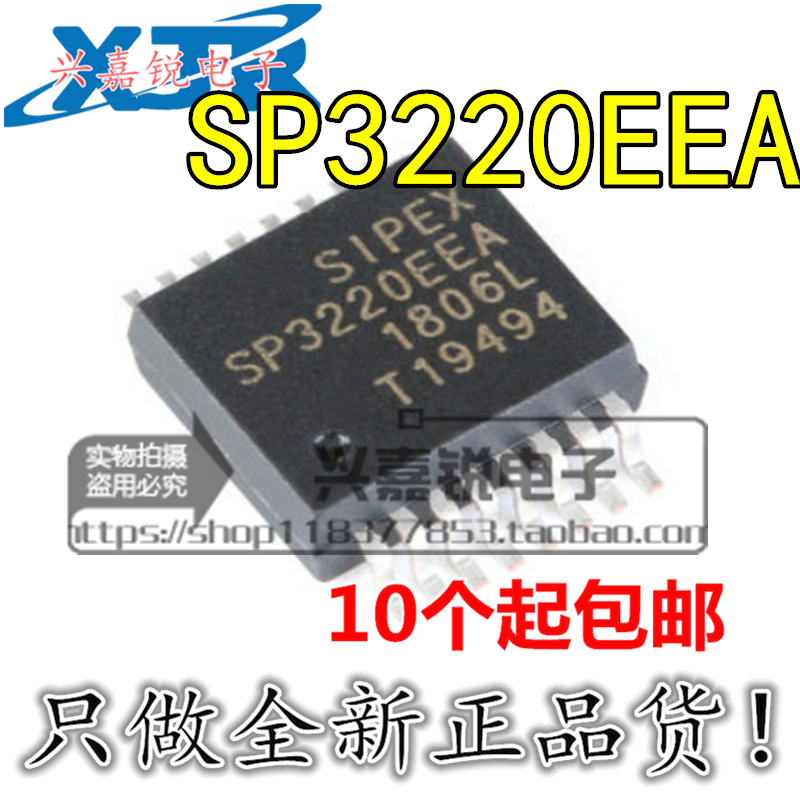 SP3220EEA-L/TR SP3220EEA 全新原装SSOP16 3V-5.5 RS232收发器