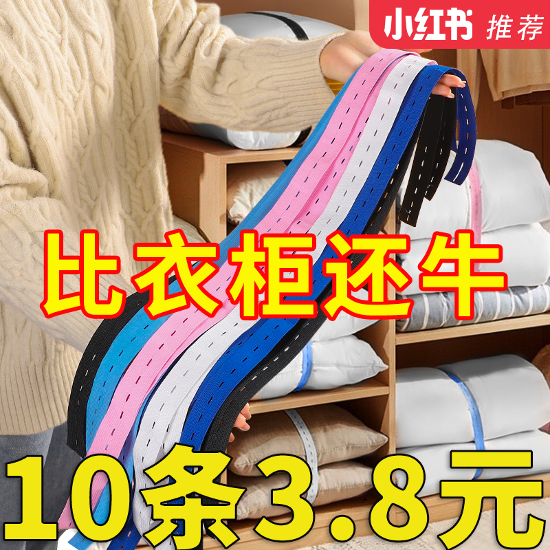 捆被子专用捆绑带拉拉卷衣服裤子收纳叠棉被绳子衣柜衣物整理神器