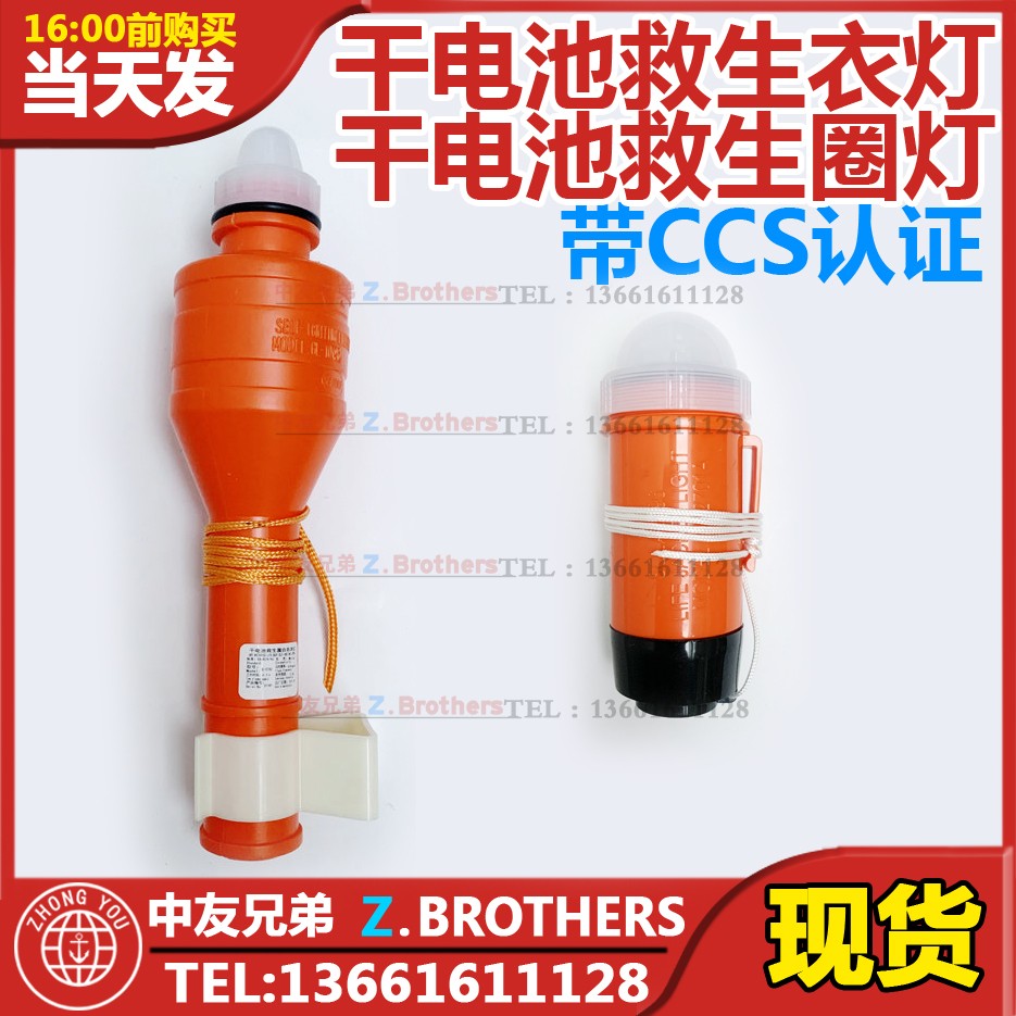 带干电池救生衣灯圈自亮
