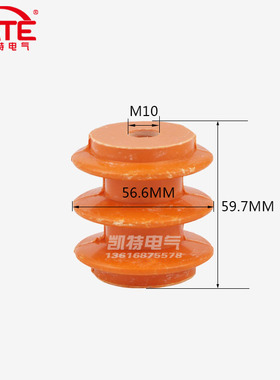 60*M10母 不带螺杆 低压黄色绝缘子 配电箱零地排绝缘柱底座KT060
