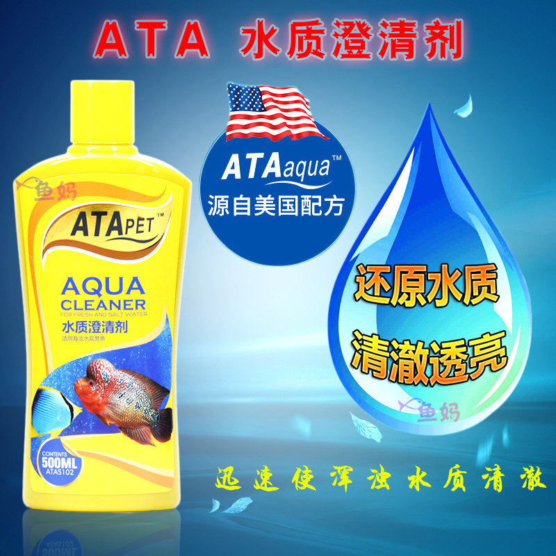 水质澄清剂净观赏鱼缸浑