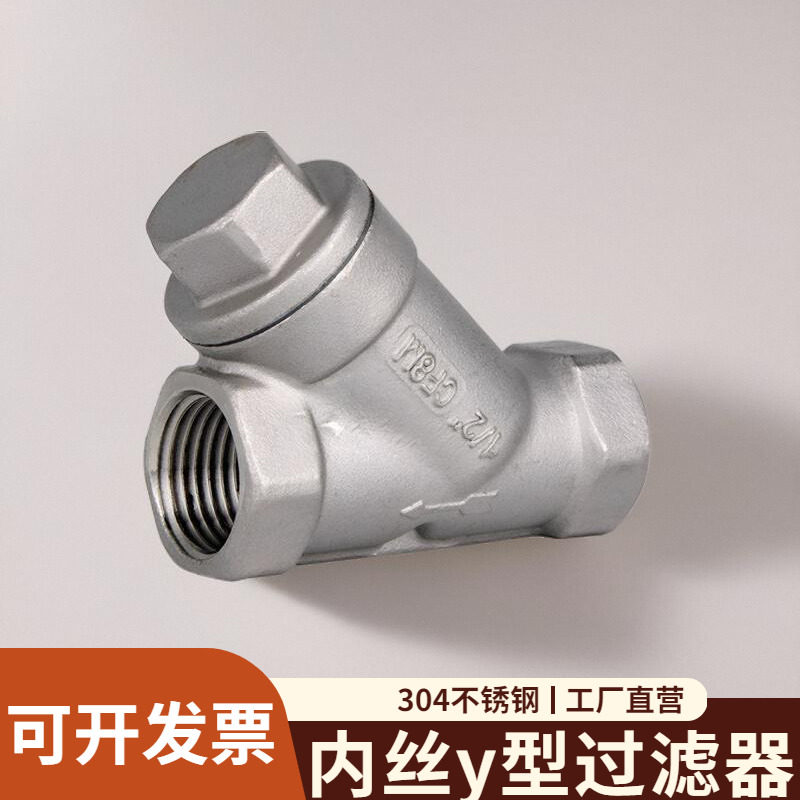 201/304不锈钢内丝y型过滤器家用工程空调水管滤网80目DN15/20/25,宠物/宠物食品及用品,狗宠物服装/雨衣,淘宝优惠券,粉丝福利购,淘宝优惠卷