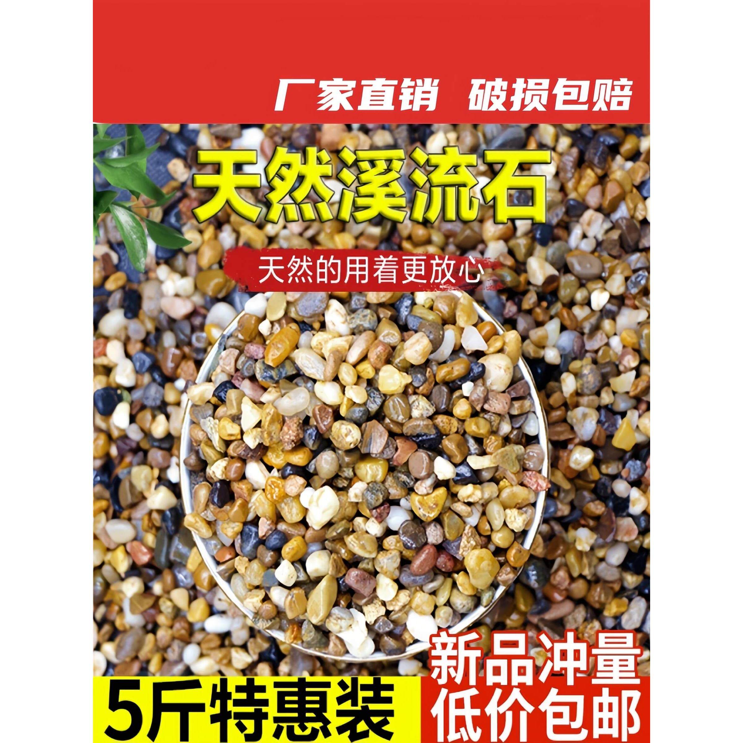 鱼缸底砂造景全套底沙石头水族箱装饰白沙子雨林沙原生缸溪流砂