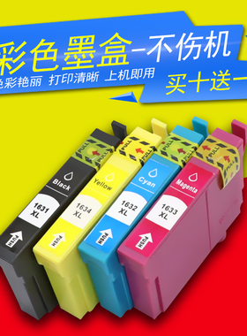 DAT适用爱普生WF2010W 2510WF 2520 2530WF 2540WF墨盒T1631-1634