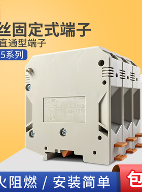 DK95系列町洋螺丝固定式接线端子DK95-PEDK95-BL导轨式端子排