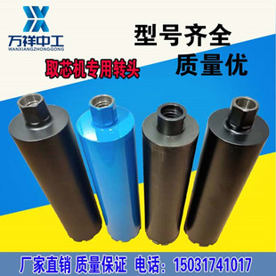 电动取芯机钻头汽油取芯机钻头芯机钻头混凝土取芯机钻头