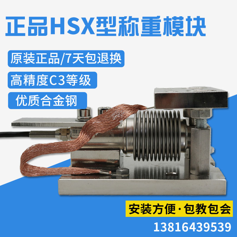 正品原装称重模块波纹管