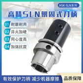 刀柄100A SLN16 快速喷水钻U钻刀SLA刀头 HSK63A侧固式