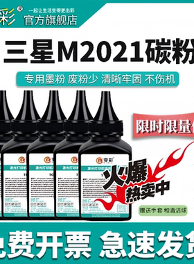 变彩适用SCX-3401FH碳粉 SF-761P SCX-3400 3405 3405F打印机 mlt