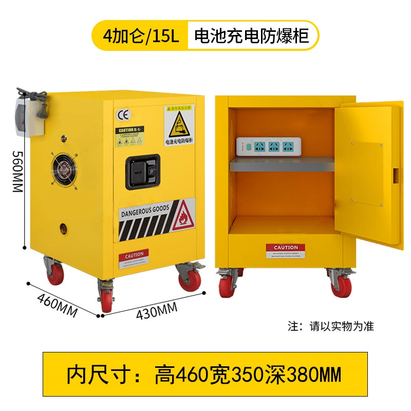 电池防爆柜安全柜铅蓄电池充电柜防火隔爆存放箱子加仑充电柜防爆,纺织面料/辅料/配套,服装加工设备,淘宝优惠券,粉丝福利购,淘宝优惠卷