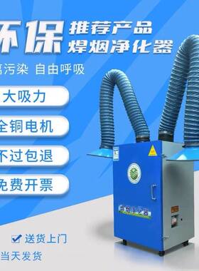 湖南焊烟净化器回收接环