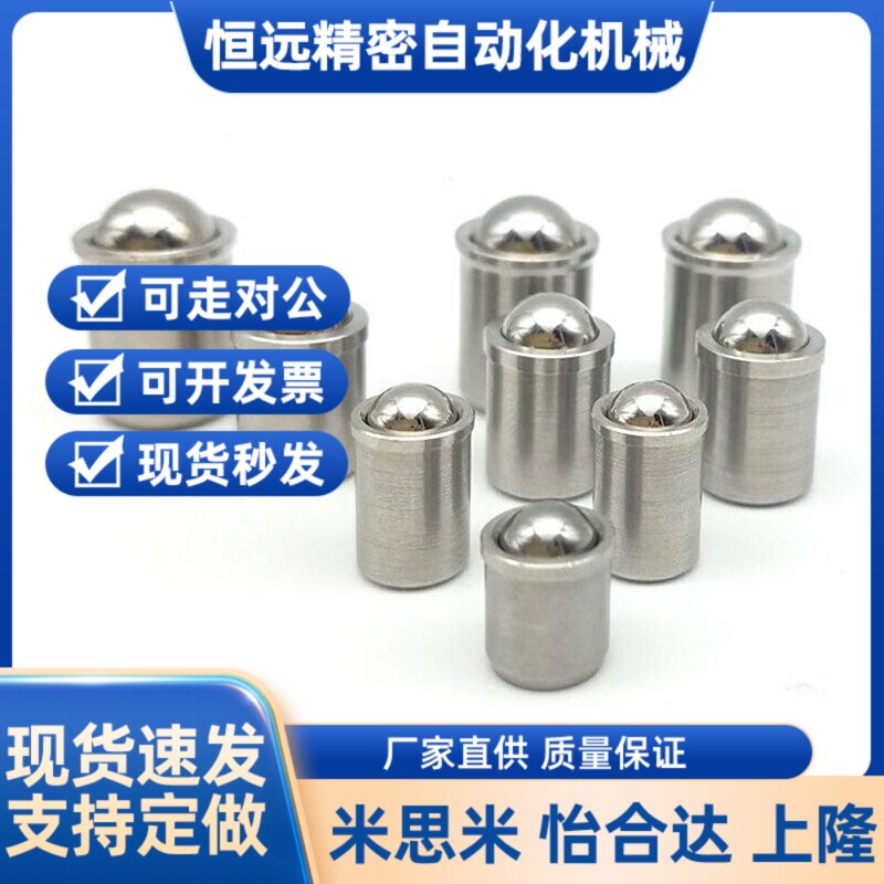 不锈钢压入式球头柱塞PFSSN/PFSSR2/3/4/5/6/8/10